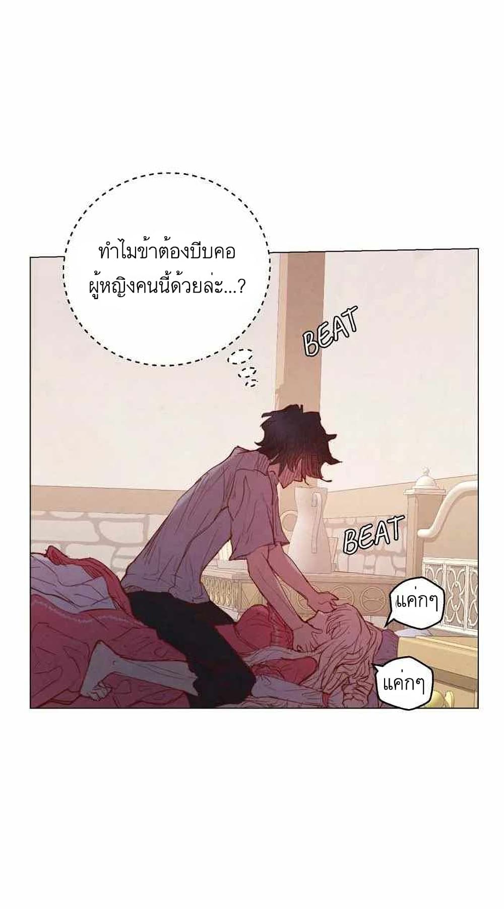 A Fake Princess’s Survival Diary ตอนที่ 5 (31)
